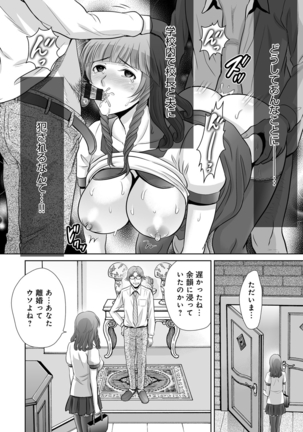 Kurozuma Page #54