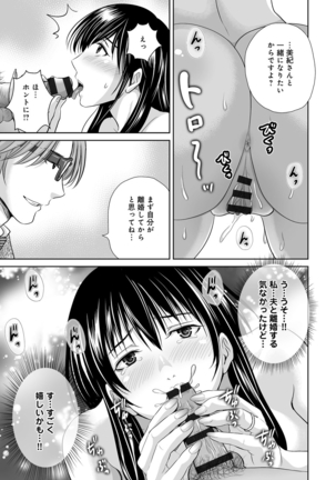 Kurozuma Page #135