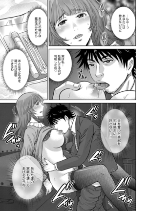 Kurozuma Page #155