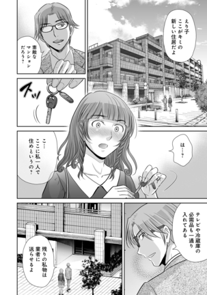 Kurozuma Page #82