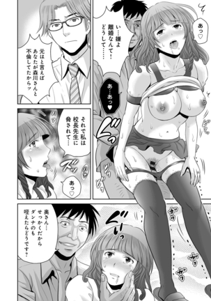 Kurozuma Page #44