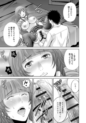 Kurozuma Page #111