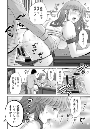 Kurozuma Page #38