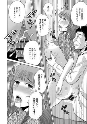 Kurozuma Page #22