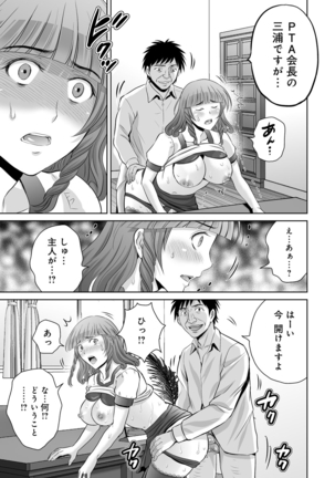 Kurozuma Page #39