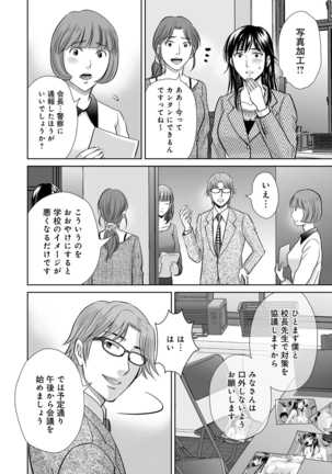 Kurozuma Page #80