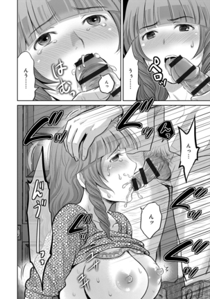 Kurozuma Page #14
