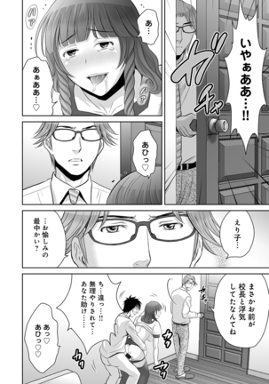 Kurozuma Page #42