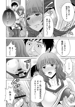 Kurozuma Page #36