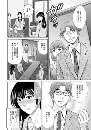 Kurozuma Page #130