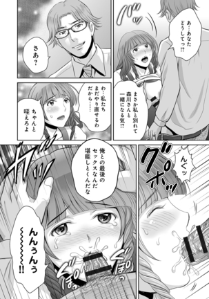 Kurozuma Page #46