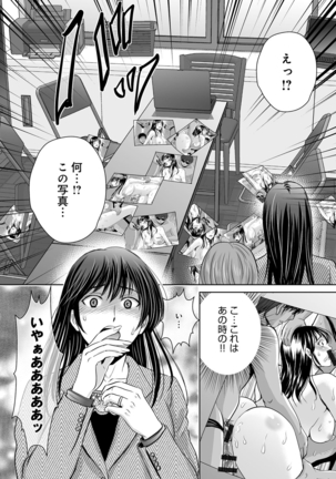 Kurozuma Page #76