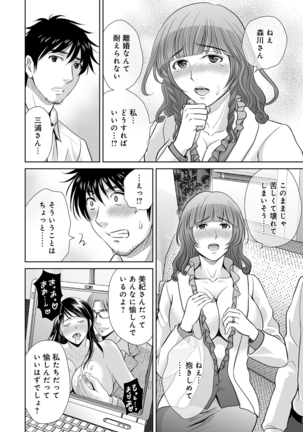 Kurozuma Page #90