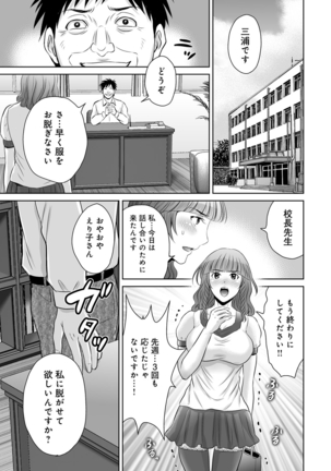 Kurozuma Page #33