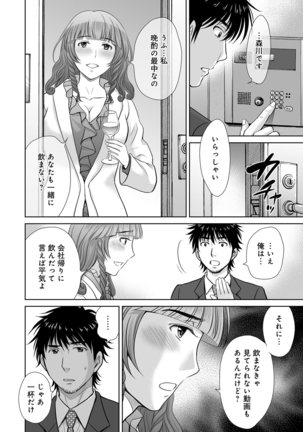 Kurozuma Page #88