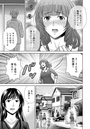Kurozuma Page #83