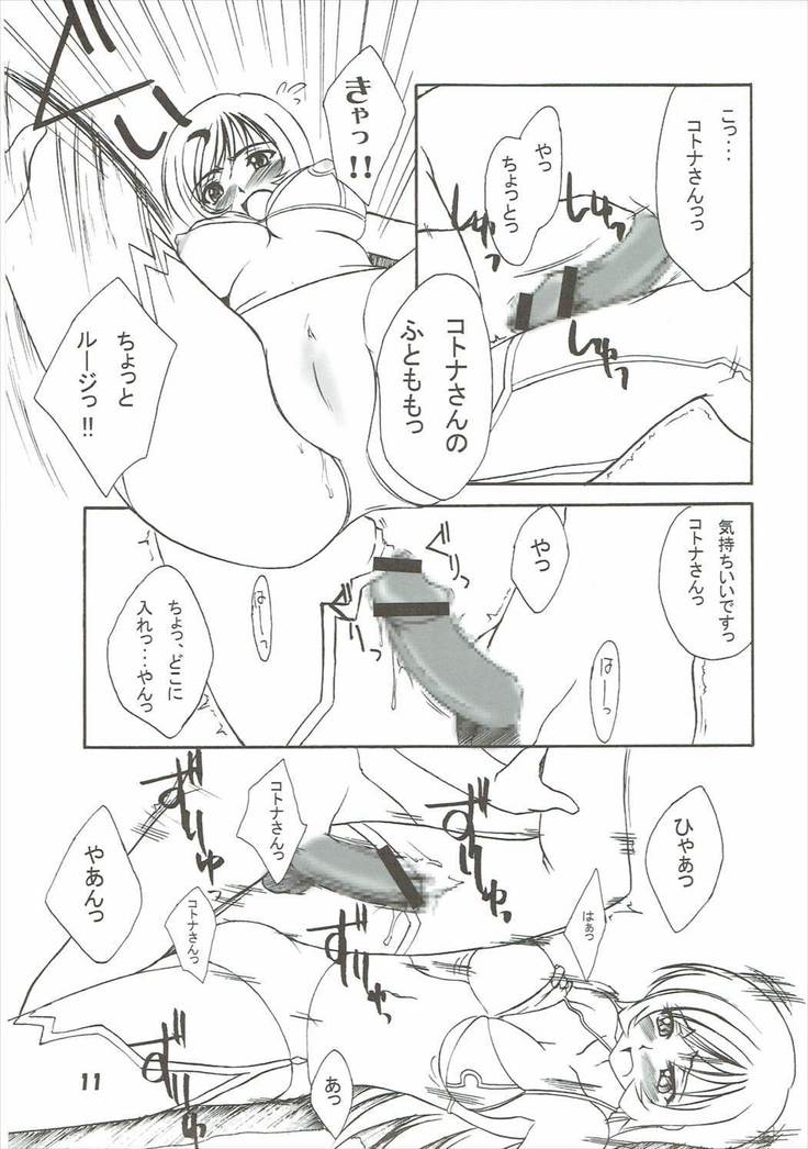 KotoNatsu