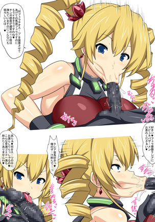 馬面フェラどっぴゅん! Page #15