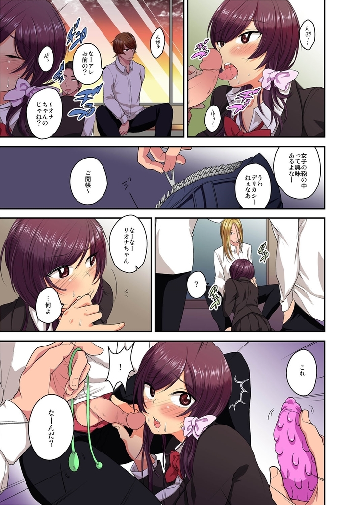 寝取ラレ彼女 私、彼氏の為に犯されます。1-2
