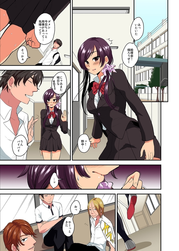寝取ラレ彼女 私、彼氏の為に犯されます。1-2