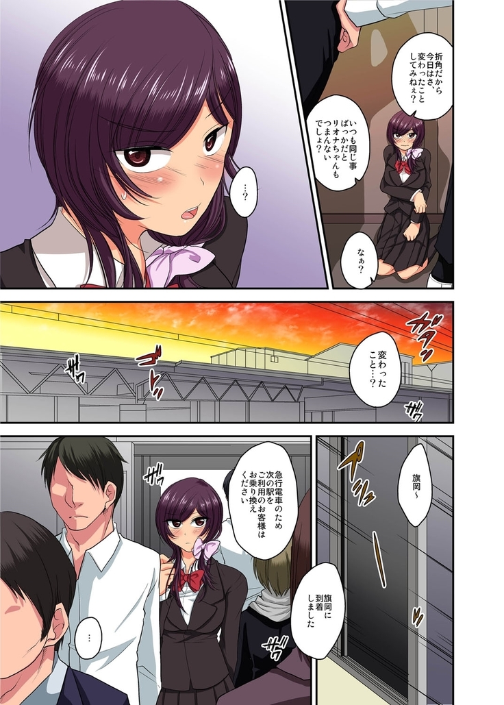 寝取ラレ彼女 私、彼氏の為に犯されます。1-2