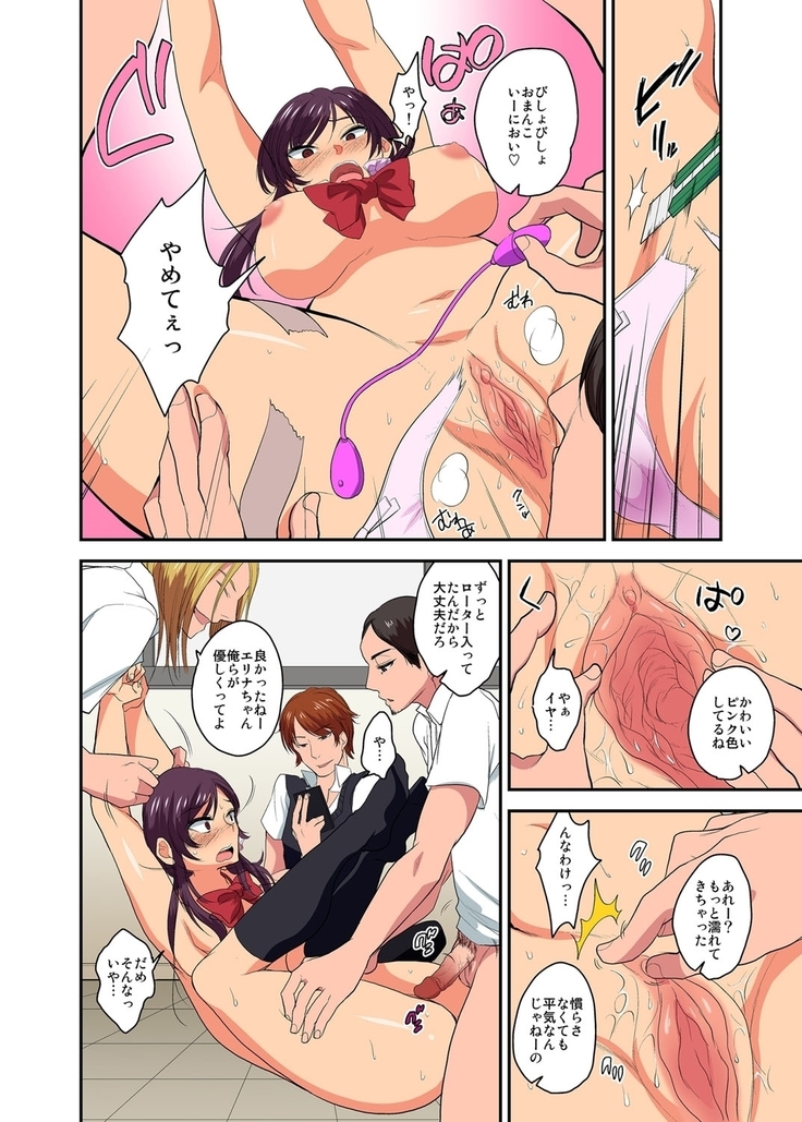 寝取ラレ彼女 私、彼氏の為に犯されます。1-2