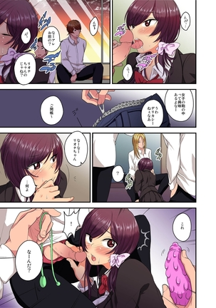 寝取ラレ彼女 私、彼氏の為に犯されます。1-2 Page #36