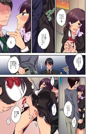 寝取ラレ彼女 私、彼氏の為に犯されます。1-2 Page #44