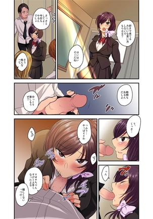 寝取ラレ彼女 私、彼氏の為に犯されます。1-2 Page #35