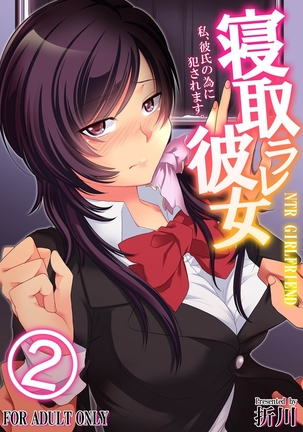 寝取ラレ彼女 私、彼氏の為に犯されます。1-2 Page #25