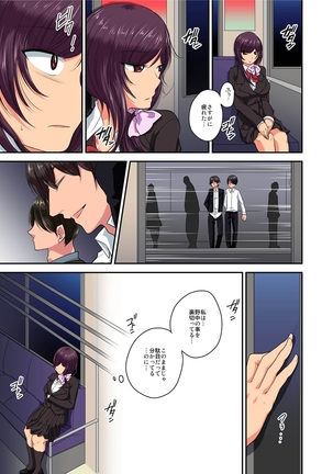 寝取ラレ彼女 私、彼氏の為に犯されます。1-2 Page #60