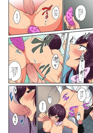 寝取ラレ彼女 私、彼氏の為に犯されます。1-2 Page #57