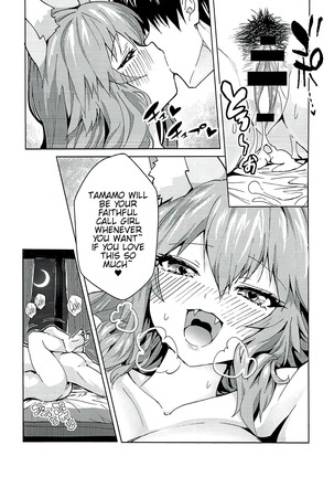 Ryousai DeliHeal Tamamo-chan Page #15