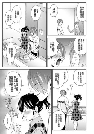 Nandemo Suru tte Itta yo ne Katei Kyoushi no Orei wa Karada de Ch. 5 Page #17