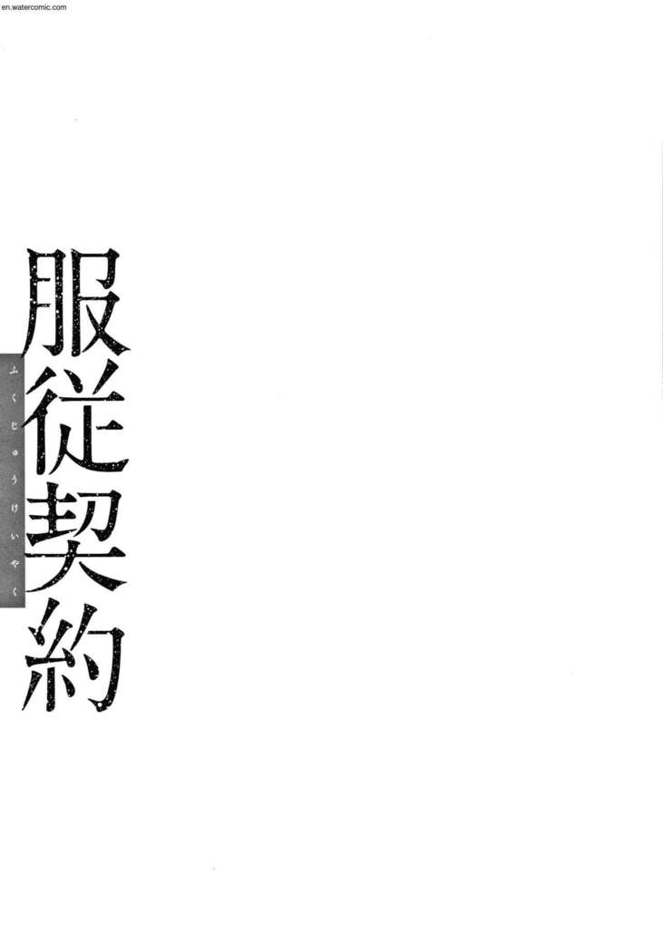 Fukujuu Keiyaku