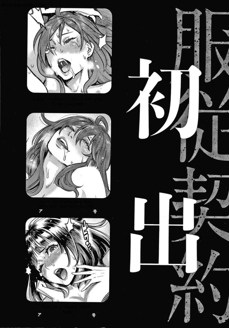 Fukujuu Keiyaku