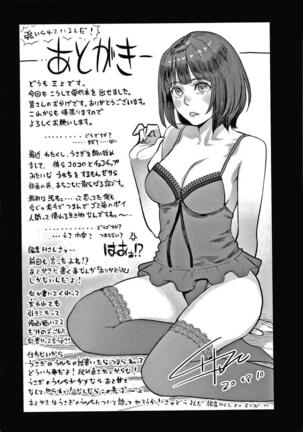 Fukujuu Keiyaku Page #192