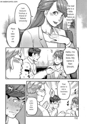 Fukujuu Keiyaku Page #153