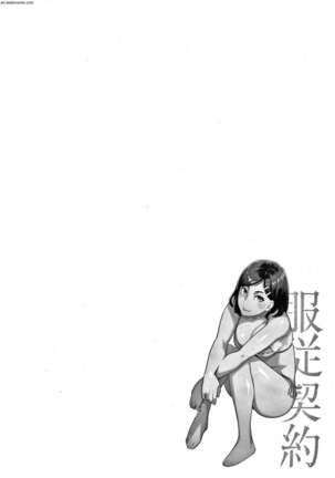 Fukujuu Keiyaku Page #149