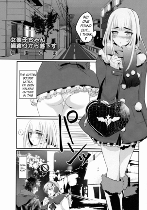 Josouko-chan Tsunawatari kara Rakkasu   {Hennojin} - Page 1