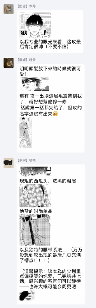 Zutto Kimi no Turn | 一直是你的回合 Ch. 1-3