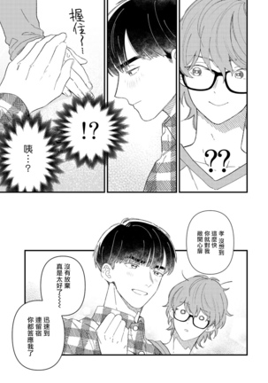 Zutto Kimi no Turn | 一直是你的回合 Ch. 1-3 Page #50