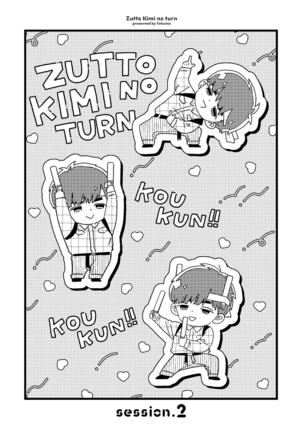 Zutto Kimi no Turn | 一直是你的回合 Ch. 1-3 Page #32