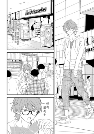 Zutto Kimi no Turn | 一直是你的回合 Ch. 1-3 Page #26