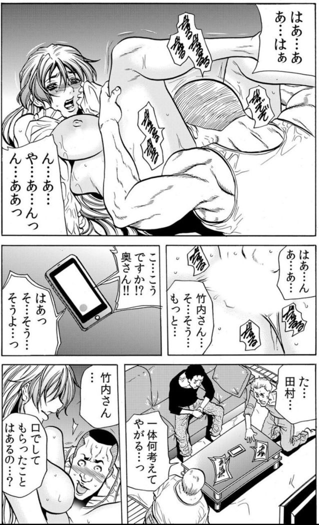 [Tachibana Naoki] Hitozuma Ingoku ~Kyousei-teki ni Choukyou Kaihatsu Sareru Karada~ VOL.7 (ch19-21)