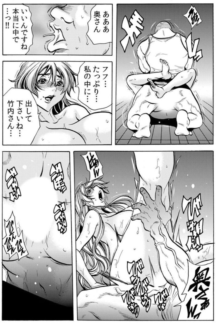 [Tachibana Naoki] Hitozuma Ingoku ~Kyousei-teki ni Choukyou Kaihatsu Sareru Karada~ VOL.7 (ch19-21)