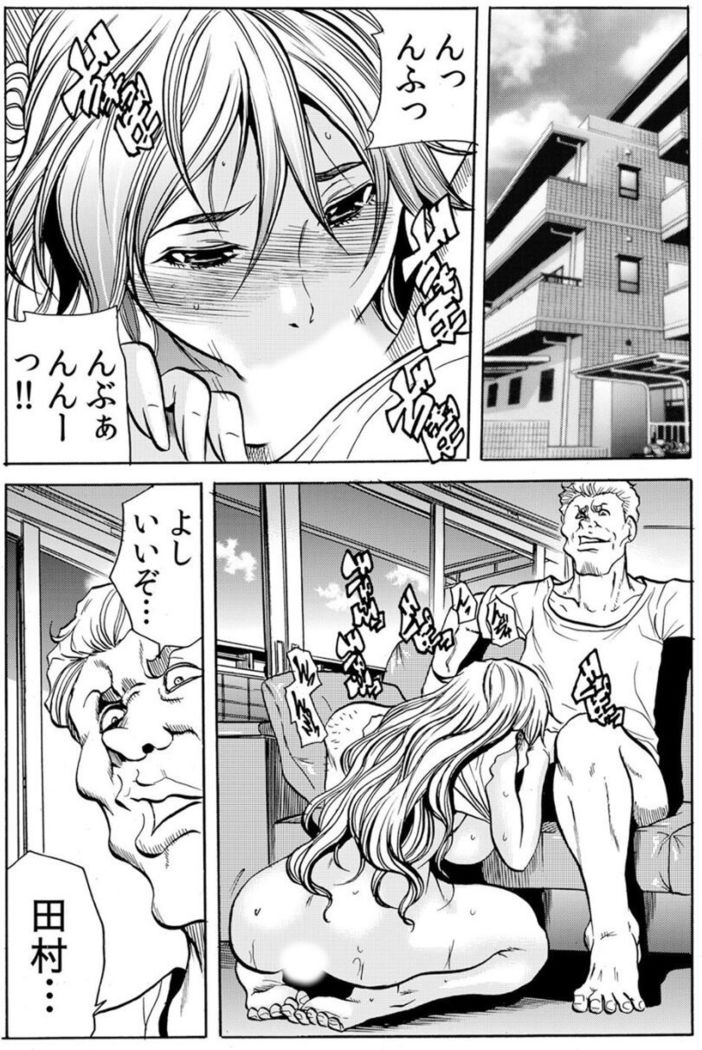 [Tachibana Naoki] Hitozuma Ingoku ~Kyousei-teki ni Choukyou Kaihatsu Sareru Karada~ VOL.7 (ch19-21)