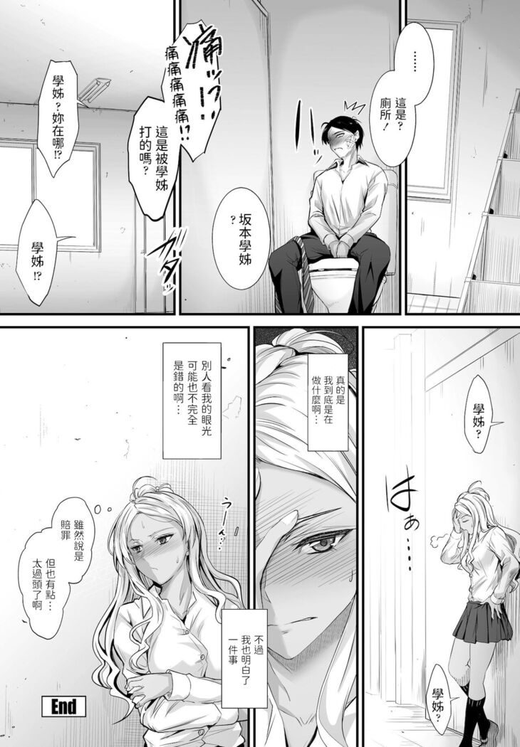 [睦月]  噂は本当デスカ?  (COMIC ペンギンクラブ 2021年12月号)  中文翻譯