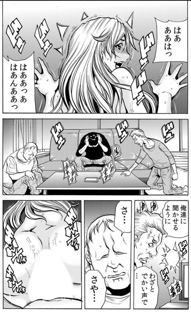 [Tachibana Naoki] Hitozuma Ingoku ~Kyousei-teki ni Choukyou Kaihatsu Sareru Karada~ VOL.7 (ch19-21)