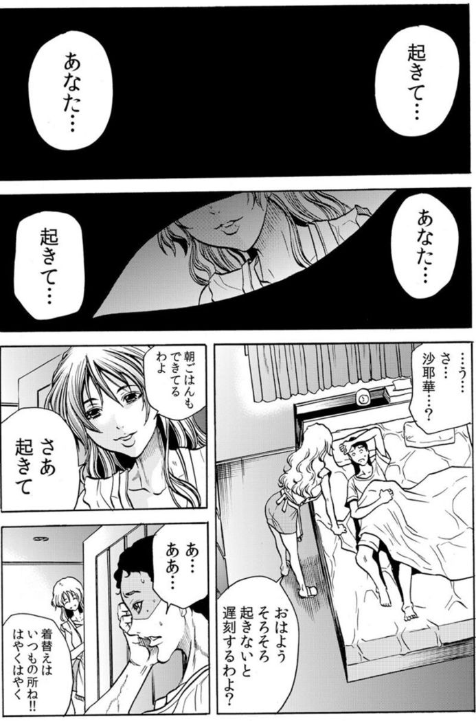 [Tachibana Naoki] Hitozuma Ingoku ~Kyousei-teki ni Choukyou Kaihatsu Sareru Karada~ VOL.7 (ch19-21)